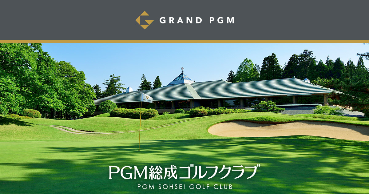 PGM總成高爾夫俱樂部球場景觀